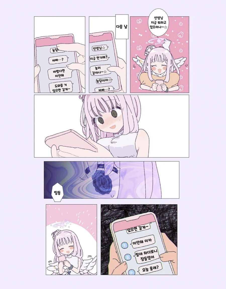 블루아카)아코 다음으로 귀찮은 여자_1.webp