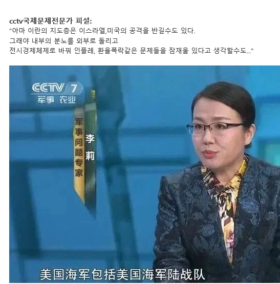 中cctv: 현재 이란의 내부문제는 스스로 해결할 방법이 없다._1.webp
