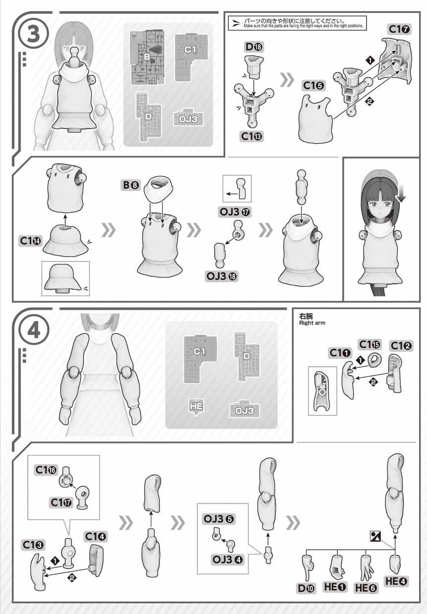 Figurerise Standard 티파 아딜 조립 설명서