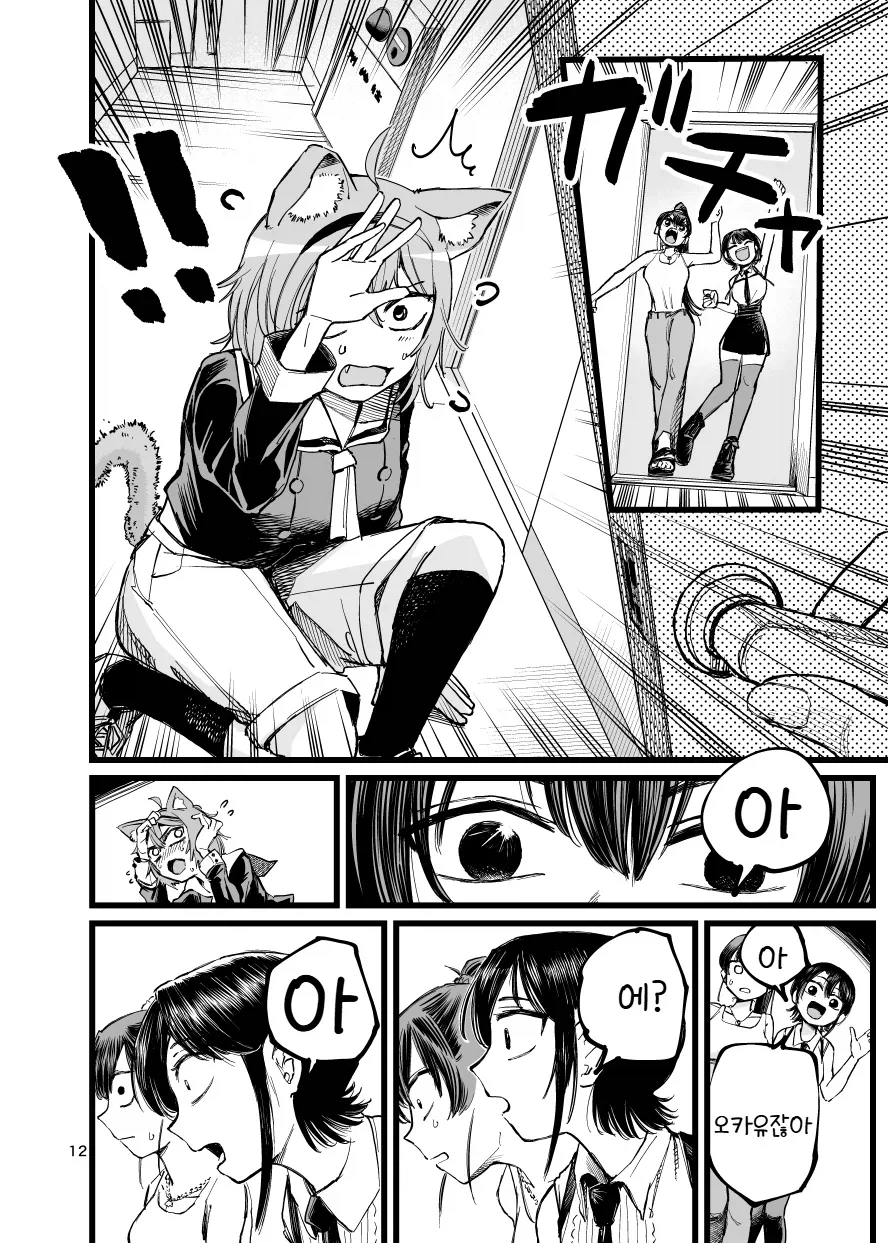 버튜버)스바루의 오카유 게임 기념 만화.comic_12.webp