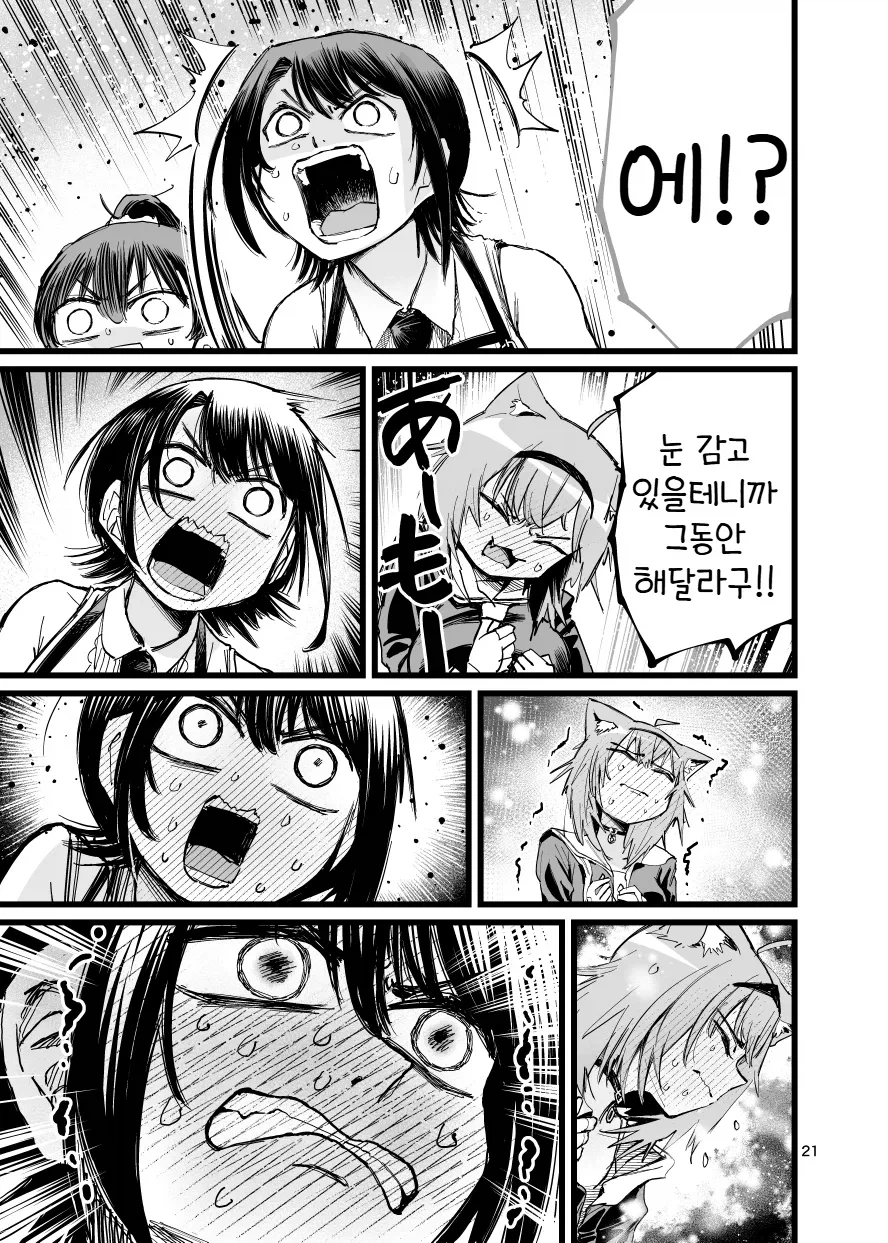 버튜버)스바루의 오카유 게임 기념 만화.comic_21.webp