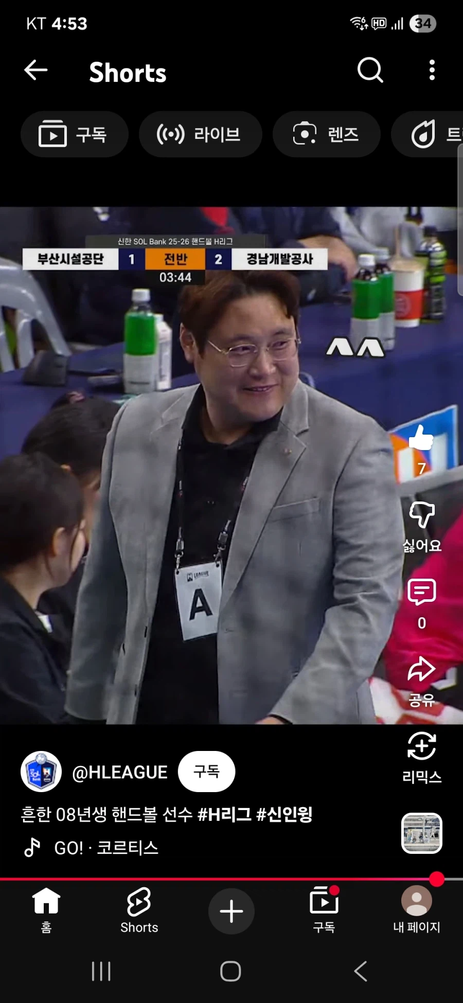 막내 여동생의 핸드볼 데뷔전 활약상이 핸드볼 리그 공식 숏츠로 올라왔습니다._2.webp