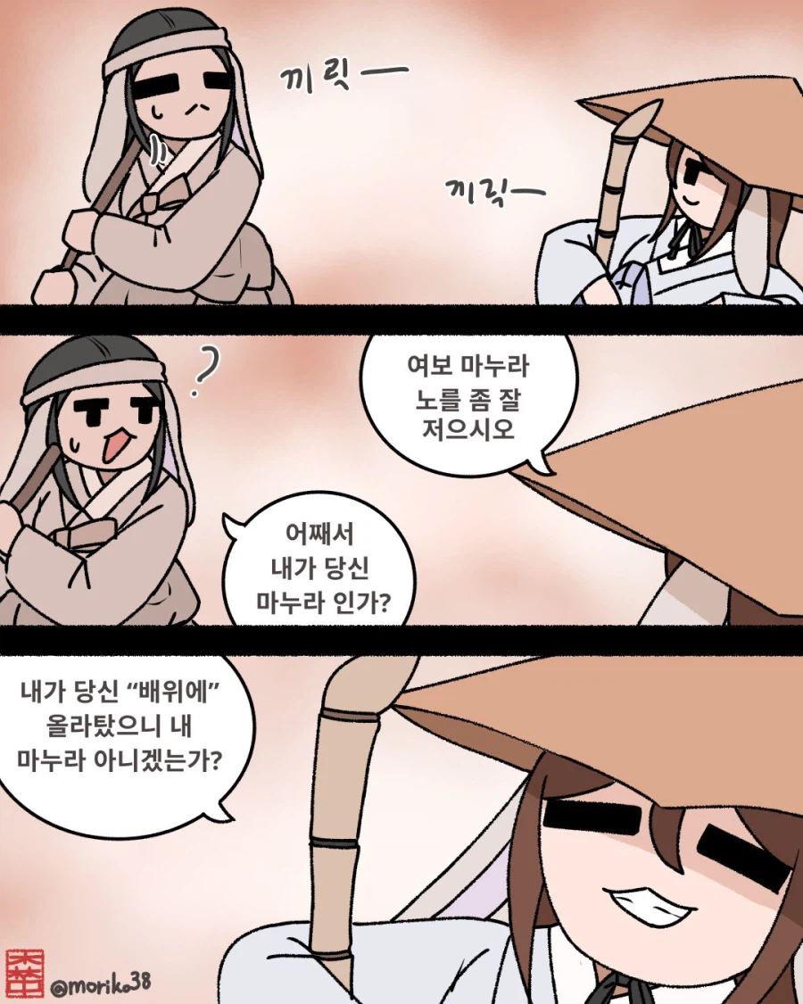 조선의 랩배틀.manwha_1.webp