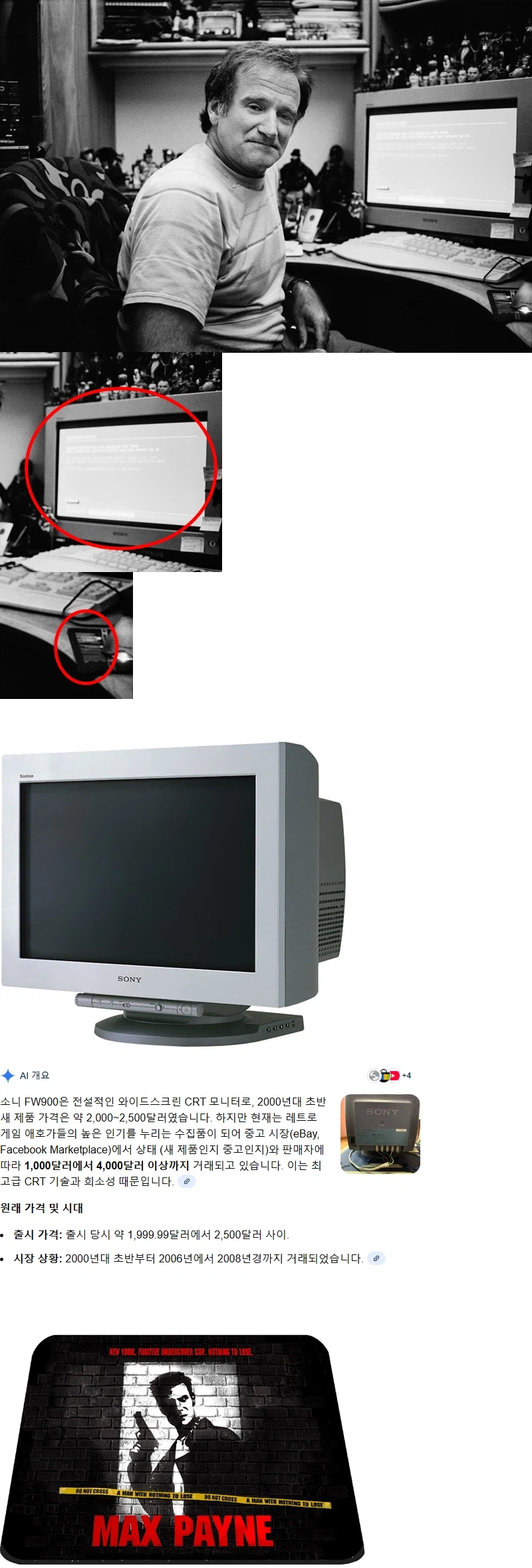 게임을 정말 좋아했던 할리우드 배우_1.webp