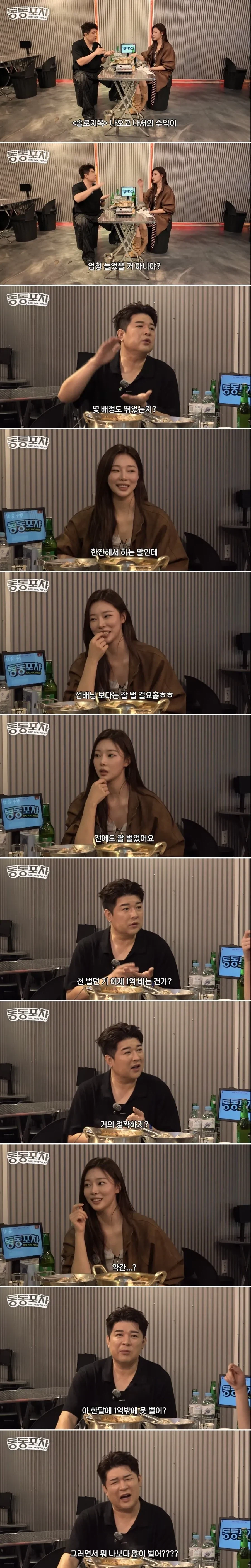 수익 월1억 됐다는 인플루언서_1.webp