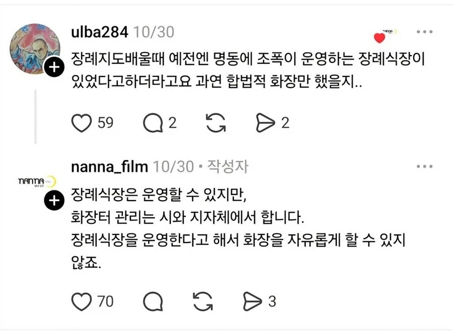 대한민국에서 시체 처리하는 게 어려운 이유_7.webp