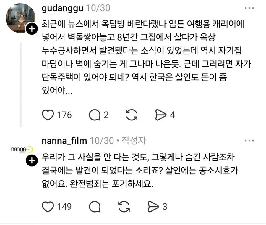 대한민국에서 시체 처리하는 게 어려운 이유_8.webp