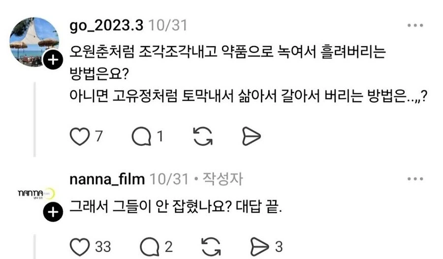 대한민국에서 시체 처리하는 게 어려운 이유_11.webp