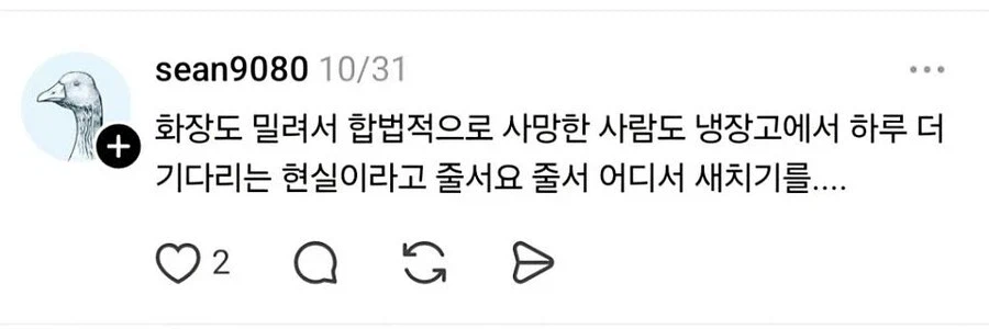 대한민국에서 시체 처리하는 게 어려운 이유_16.webp