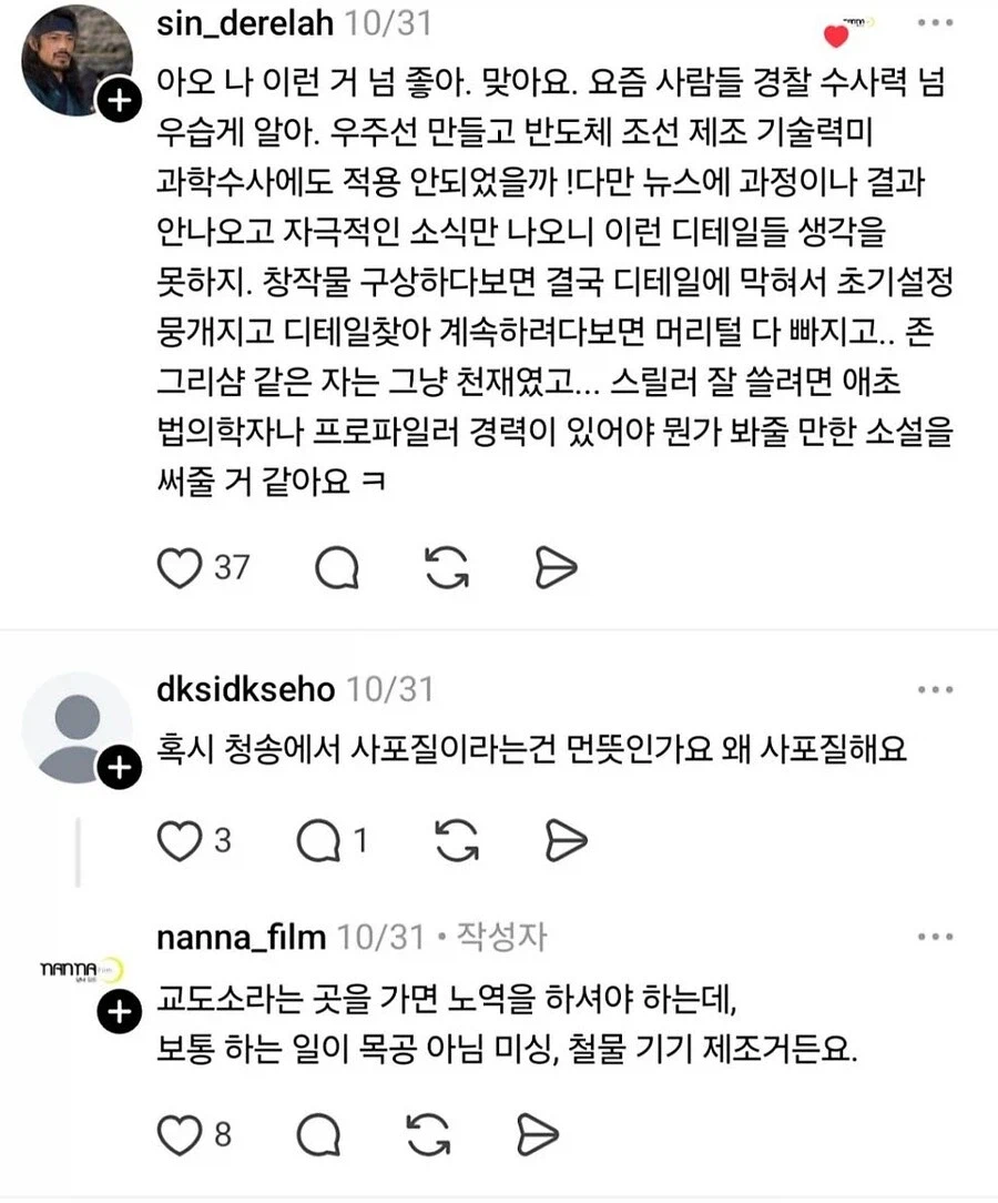 대한민국에서 시체 처리하는 게 어려운 이유_17.webp