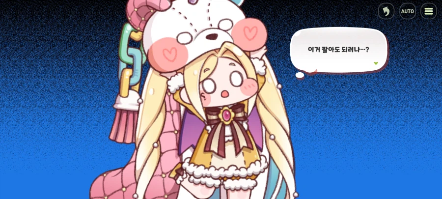 트릭컬)근데 무슨 돈으로 내 옷을 사준거냐그마?_11.webp