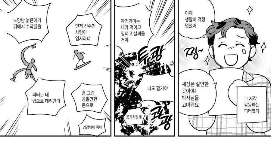 스파이더맨이 행복한 세계관_2.webp