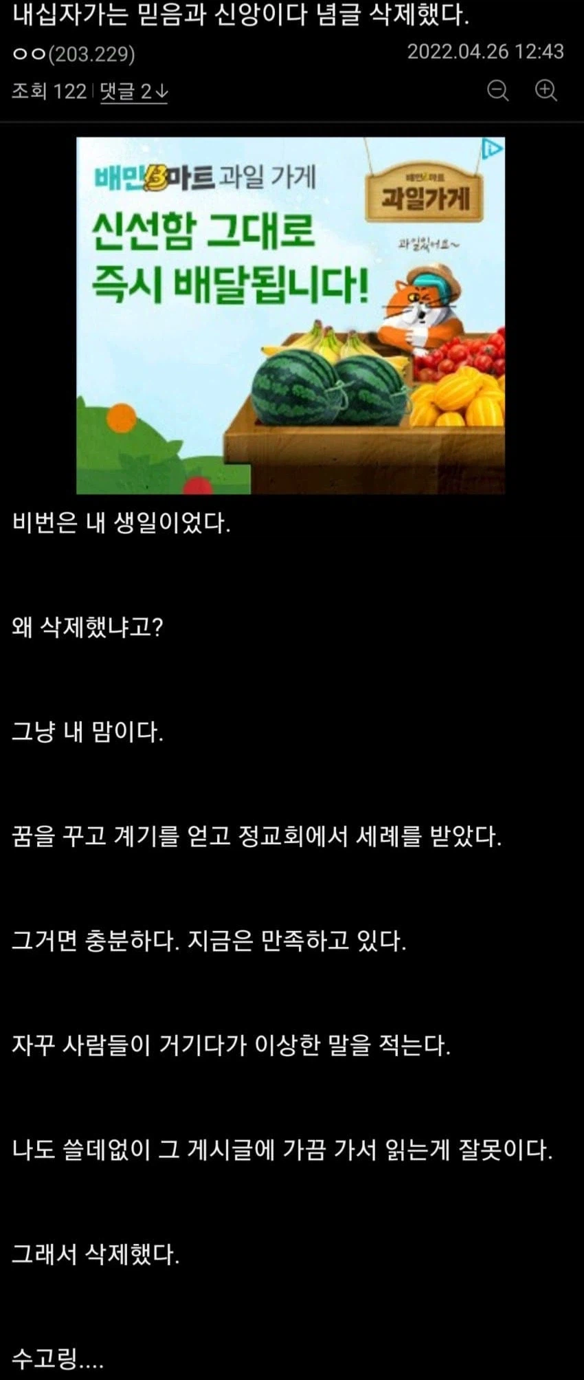 네 십자가가 뭔데?_2.webp