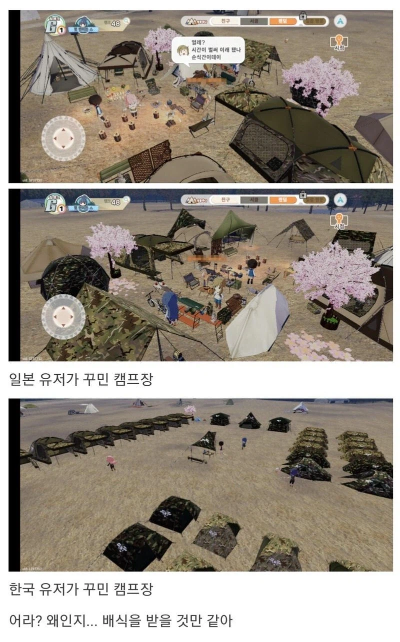 한국 남자들이 군필자가 대부분이라서 일어나는 현상_1.webp