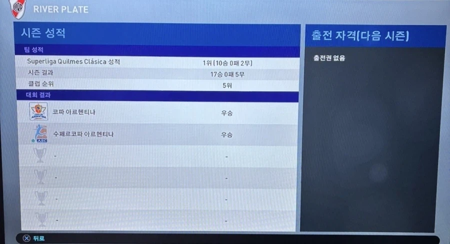 PS4) 위닝2019 코너킥 차려는중_5.webp