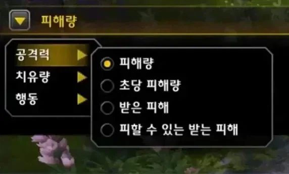 와우)공식 딜미터기가 시전하는 유저 고로시_1.webp