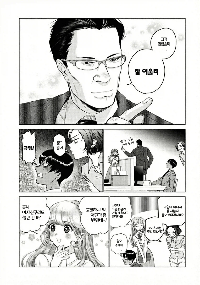 충동적인 입덕이 위험한 이유 만화_23.webp