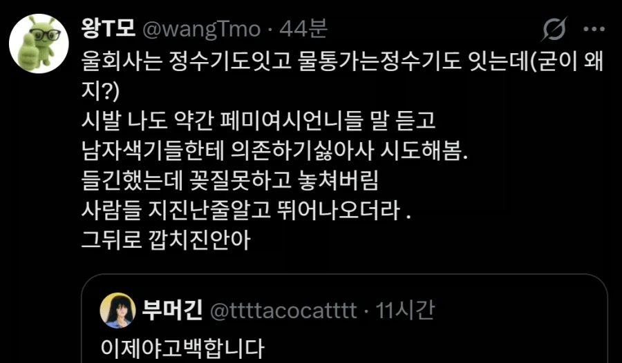 정수기 물통 갈다가 당황한 여자들.jpg_2.webp