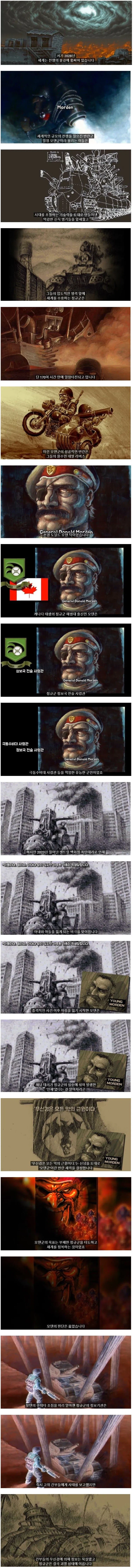 추억의 메탈슬러그1 스토리 보기_1.webp