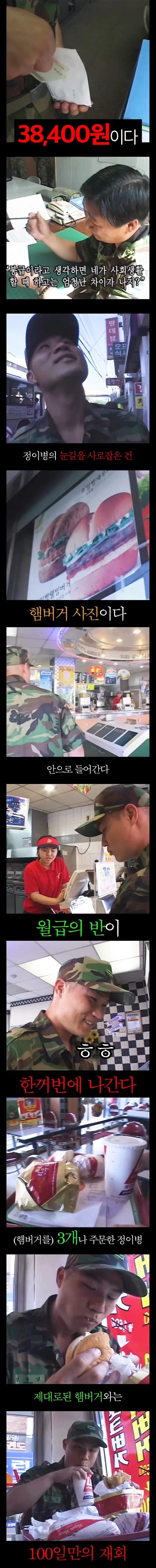 월급의 반을 한번에 탕진하는 정신나간 사람 ㄷㄷㄷ_1.webp