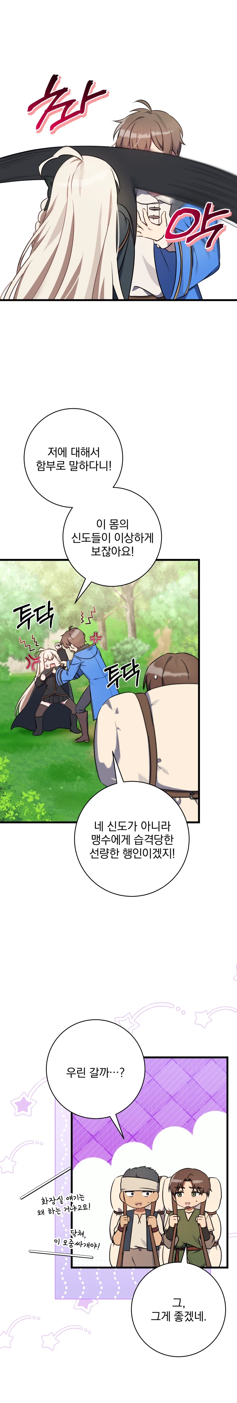 [로스트소드] [1주년 특별 📚웹툰] 3편_4.webp