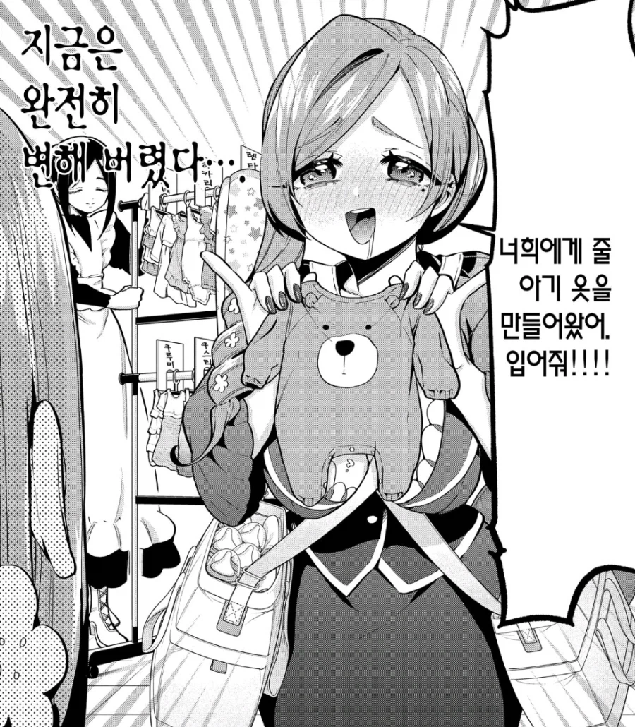 독자 : 작가 스토리 떨어졌냐? 왜케 같은 스토리 자주씀?_1.webp