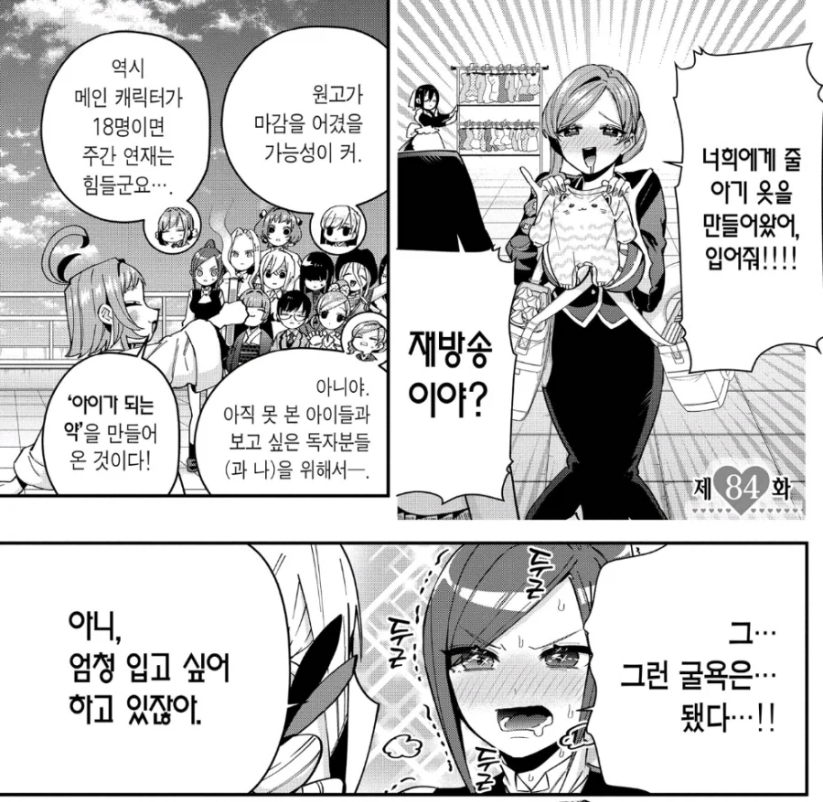 독자 : 작가 스토리 떨어졌냐? 왜케 같은 스토리 자주씀?_3.webp