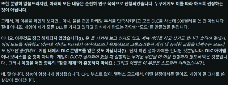 몬스터헌터 와일즈 전dlc 구매시 프레임 30상승_3.webp