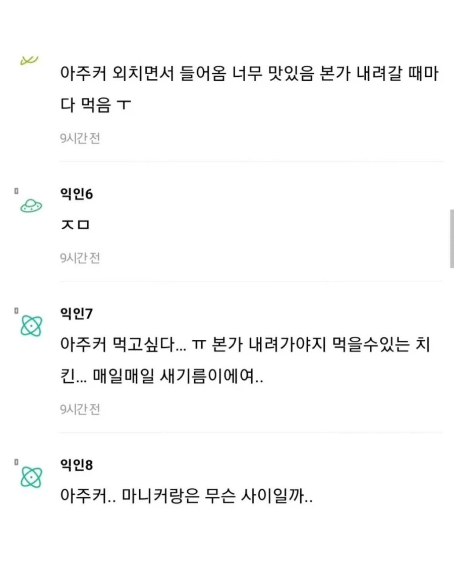 전라도에서만 먹을 수 있는 치킨집..._7.webp