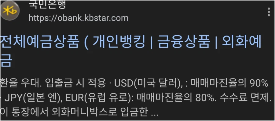 "환율우대 하지마라"는게 대가리 없는 똥싸는 소리인 이유_2.webp