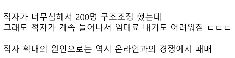 홈플러스 인수압박 받던 농협 하나로마트 근황_4.webp