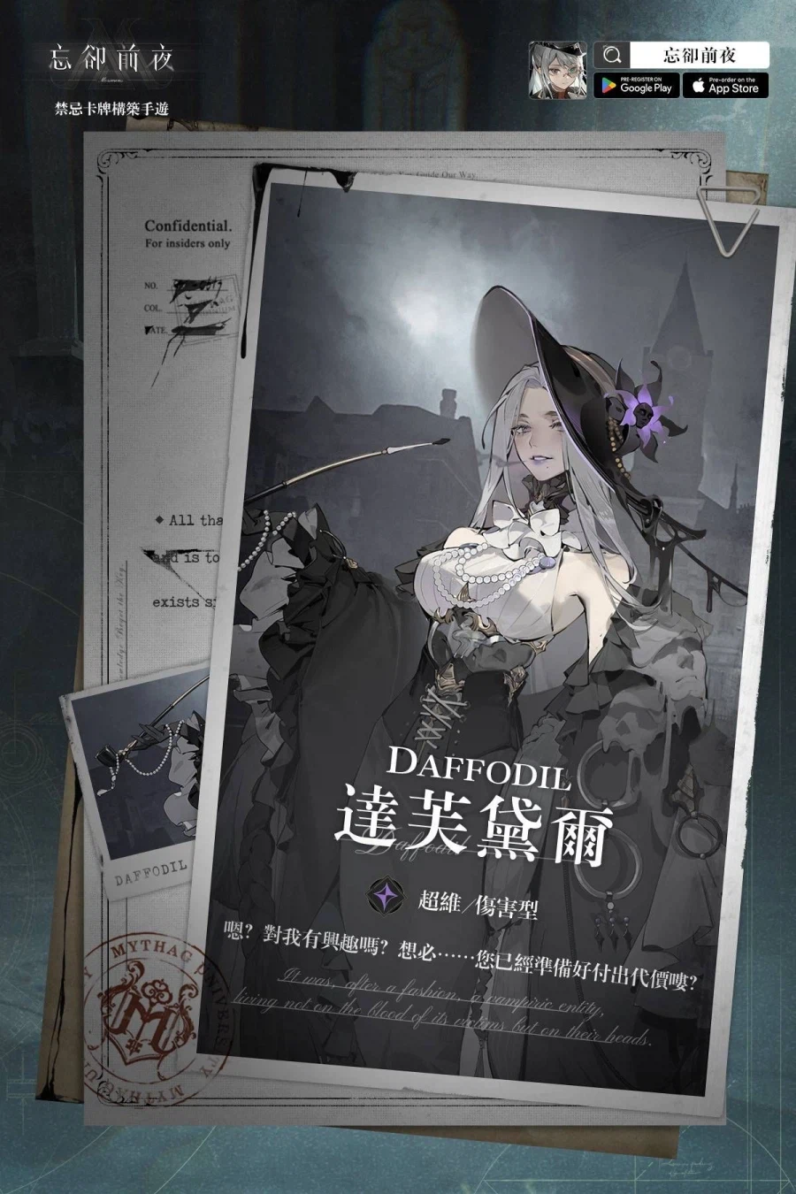 망각전야 슬더슬라이크 모바게가 카제나밖에 없다해서 홍보홍보