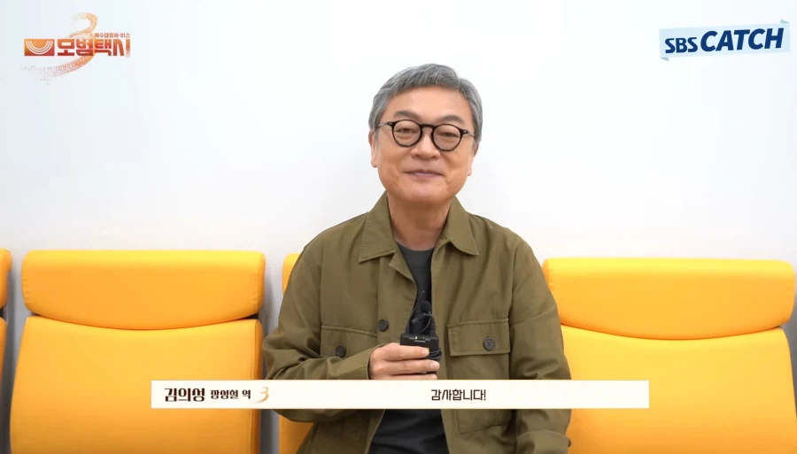 모범택시3)대단원의 막내려_4.webp