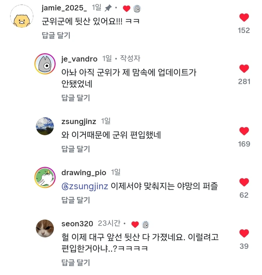 대구가 군위군을 편입한 이유의 퍼즐이 맞춰지고 있음_2.webp