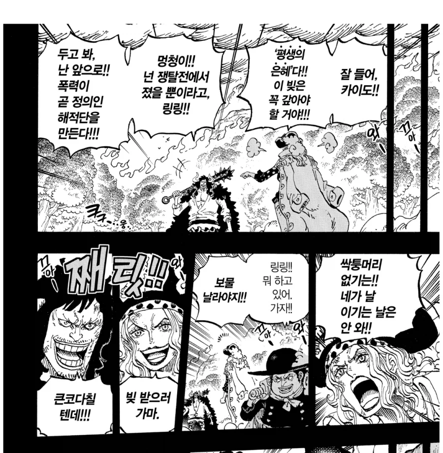 원피스 스포 빅맘이 대인배였음을 알수 있는 부분_8.webp