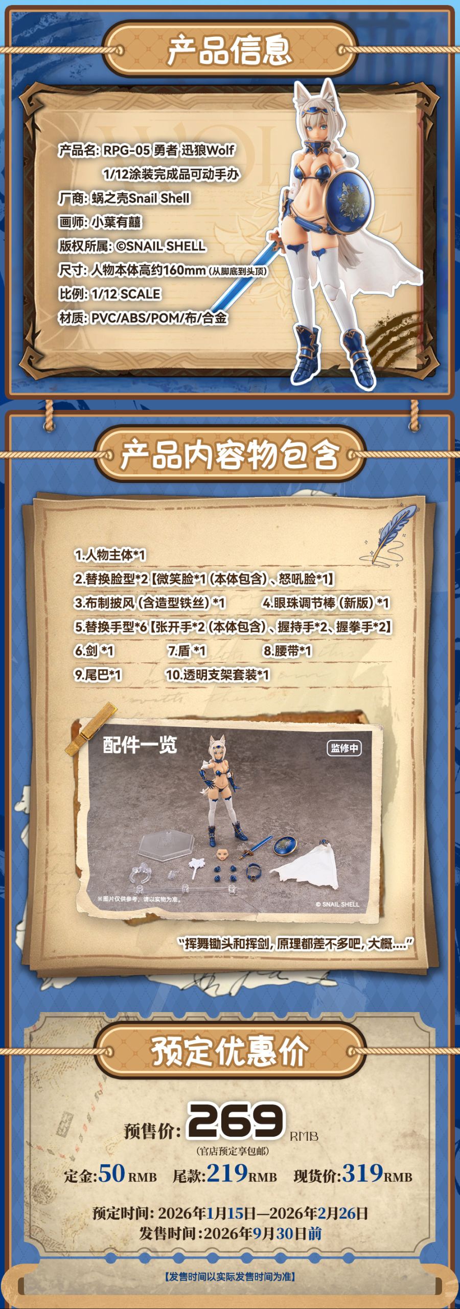 [스네일 쉘] 1/12 RPG-05 용자 신랑 울프_7.jpg