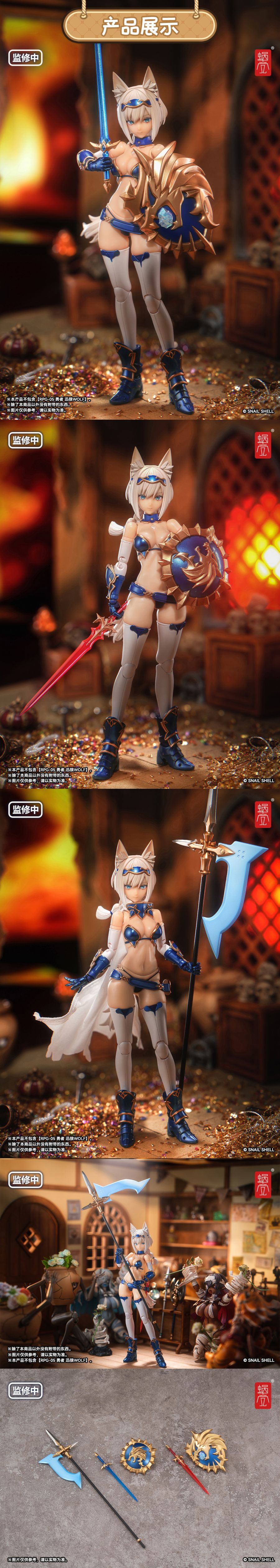 [스네일 쉘] 1/12 RPG-05 용자 신랑 울프_19.jpg