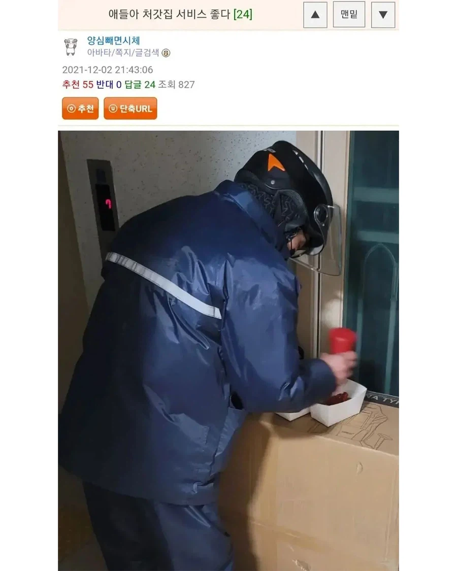 처갓집 양념통닭 애프터 서비스 레전드.JPG_3.webp