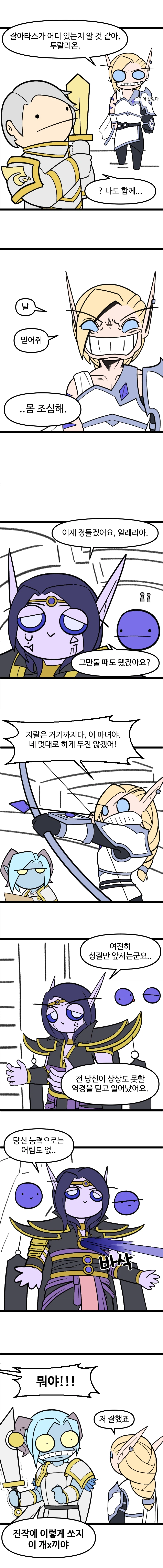 [WoW] 유능한 NPC_6.webp