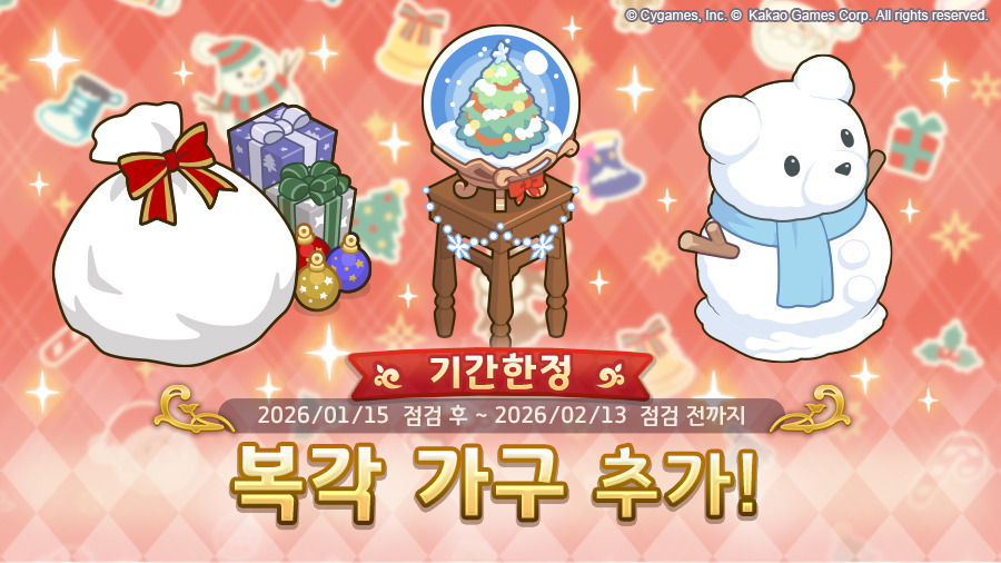 [프린세스커넥트] 1월 15일(목) 업데이트 내역 안내_5.jpg