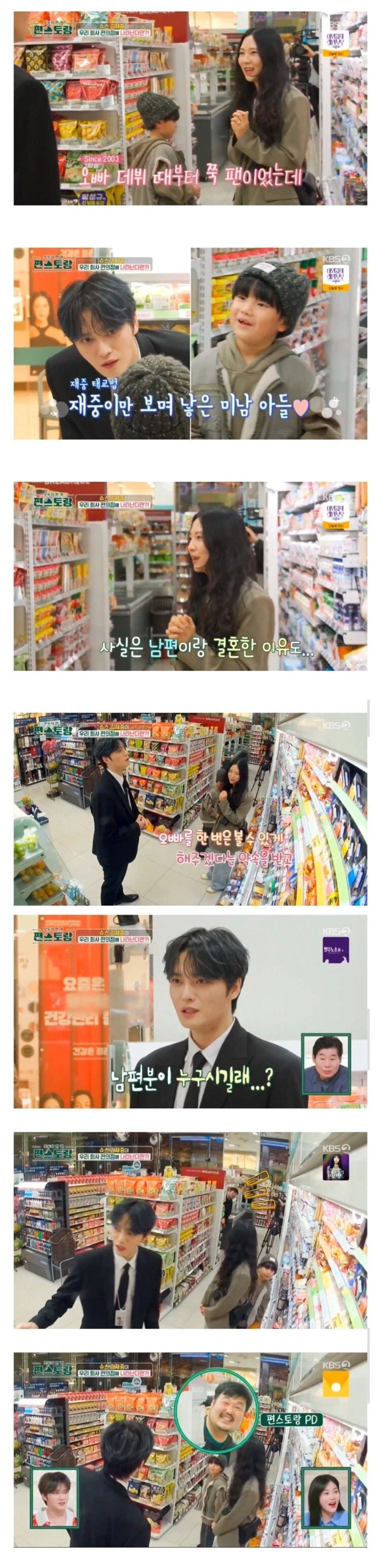 결혼해주면 김재중 한 번은 보여주겠다고 약속했다는 남편.JPG_1.webp