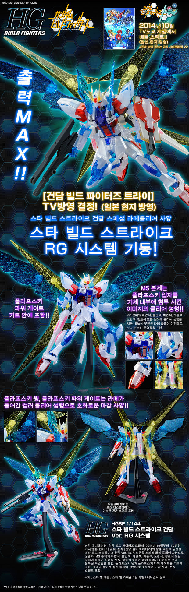 [반X이몰] 하비 PB HG 건담 7호기 & 그리프 & 만다라 외 예약 개시_5.jpg