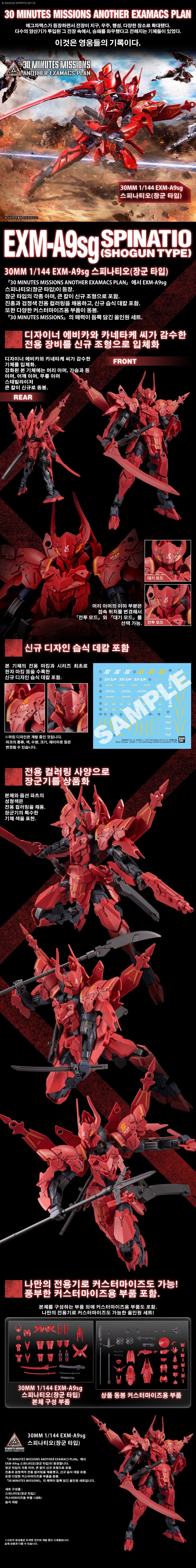 [반X이몰] 하비 PB HG 건담 7호기 & 그리프 & 만다라 외 예약 개시_6.jpg