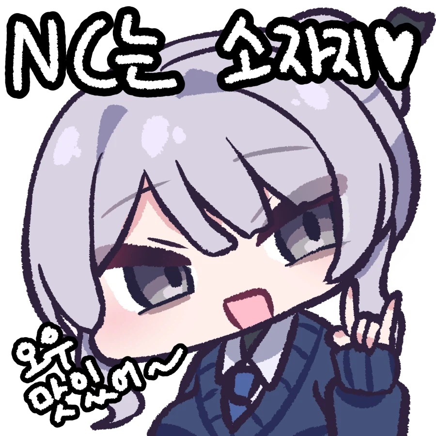 KV)아씨 NC는 소자지 씨밬ㅋㅋㅋㅋㅋㅋㅋㅋ_1.webp