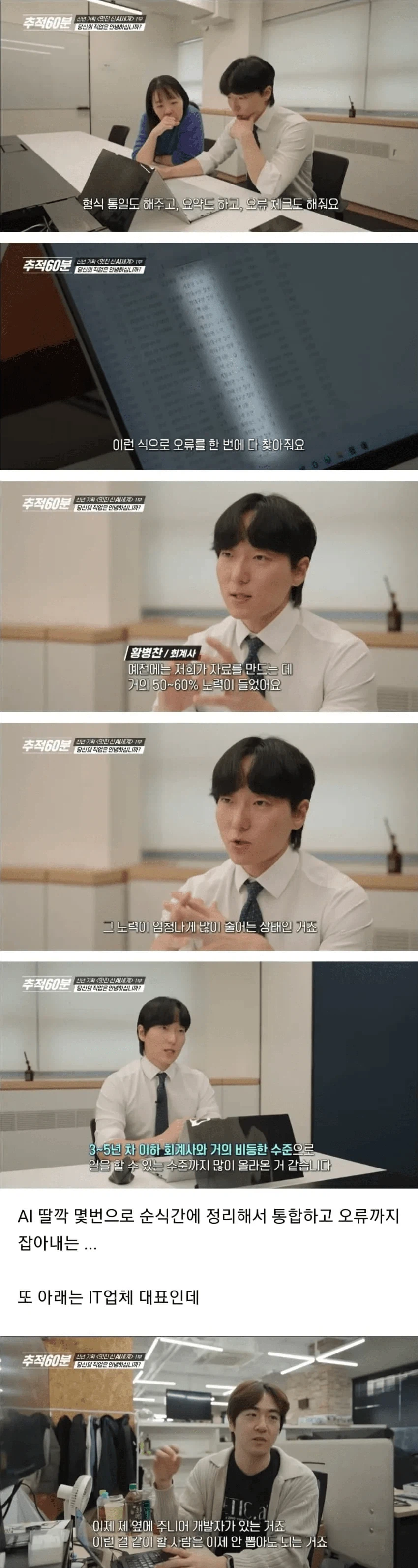 일자리를 빼았긴 전문직들.JPG_5.webp