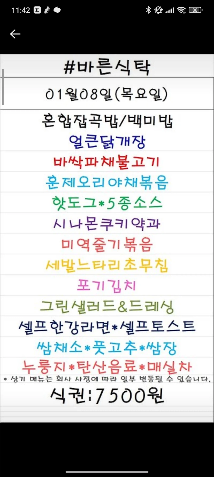 간만의 가산동 짬밥 모음_8.webp