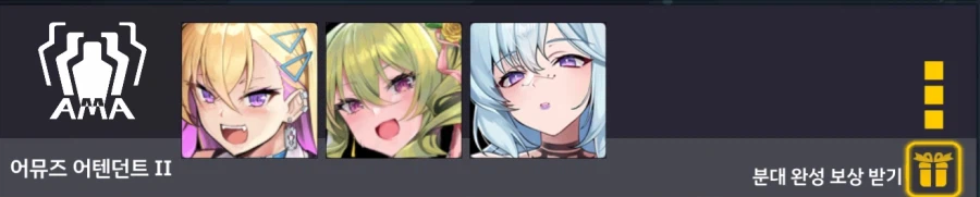 신캐 라일라 클라우디 분대 보상 있습니다_2.webp