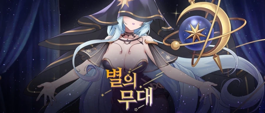 [이벤트]별의 무대 정보 모음집_2.webp