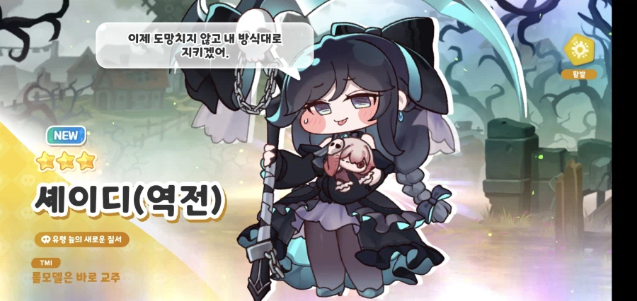 트릭컬)) 그래도나왔네요_1.webp