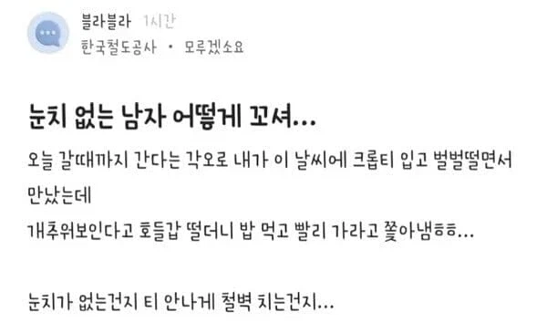 눈치없는 남자 어떻게 꼬셔.._1.webp